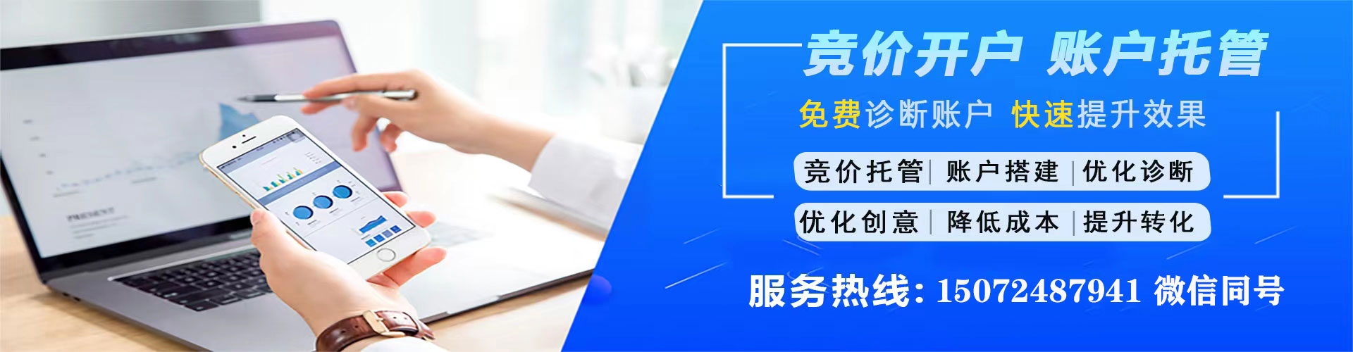 灵武百度开户高返点